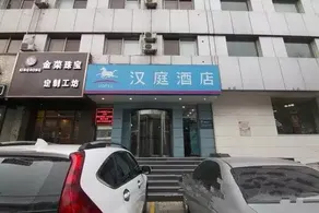 Hanting Hotel Tianjin Tanggu Bund - Image 3