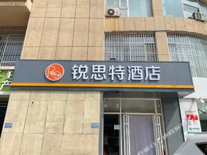 Home Inn Hohhot Haidong Road Runyu Home Furnishing Market North Gate - Image 3