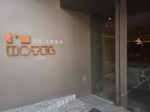 Wo Shi Hotel Shanghai Wujiaochang - Image 2