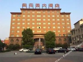 Yuhuayuan Hotel - Image 2