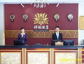 Xiangrui Business Hotel - Guiyang - Image 2