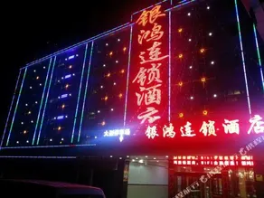 Yinhong Hostel - Image 5