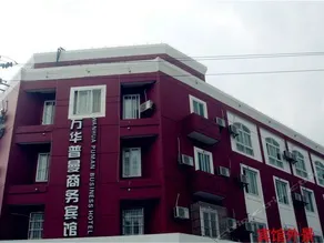 Wanhua Puman  Hotel - Image 1