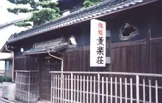 KUNRAKUSO - Image 1