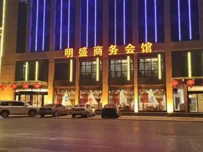 Mingsheng Business Hotel - Image 5