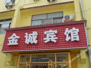 JINCHENG HOTEL - Image 2