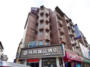Fengshang Boutique Hotel Jianyang Huochezhan - Image 5