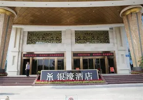 Yinhao Garden Hotel - Image 5