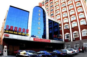 Shihua Hotel Beijing - Image 5