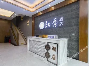 Leshan Hongxiu Hotel - Image 2
