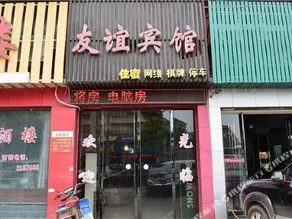 Youyi Hotel - Image 4