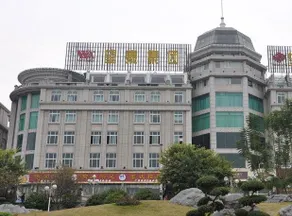 Wangtai International Hotel - Image 1