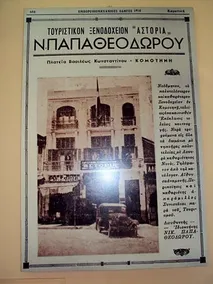 Hotel Astoria traditional - Image 3
