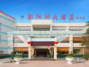 Sichuan Chaoyang Lake Hotel - Image 2