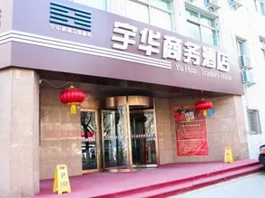 Yu Hua Traders Hotel - Image 2