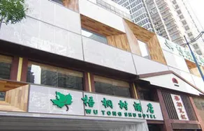 Qin Chao Hotel - Image 1