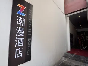 Sijifu Hotel (Nanjing Confucius Temple Pedestrian Street) - Image 2