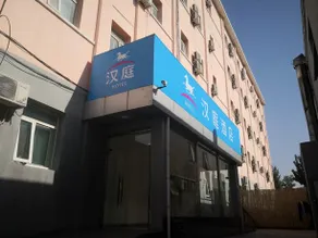 Hanting Hotel (Beijing Sihui East Metro Station) - Image 2