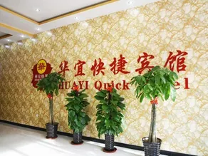 Huayi Hotel Langfang - Image 3