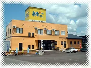 Anigawa Ayukko Onsen - Image 1
