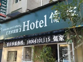RUJIA ART HOTEL - Image 4