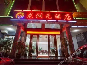 Longhuyuan Hostel - Image 2