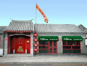 China Lounge Courtyard Boutique - Image 2