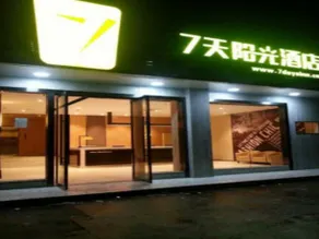 7Days Inn Shangrao Yugan Bus Station - Image 2