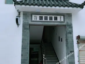 Wuyuan Gangwan Inn - Image 3