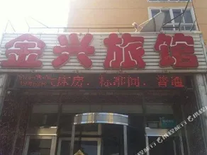 Jinxing Hostel - Image 4