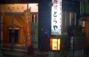 Kisoba Ryokan Toraya - Image 1