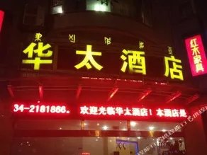Xichang Longteng Chinese Inn - Image 4