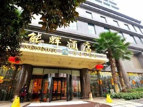 Nenghui Hotel - Image 5