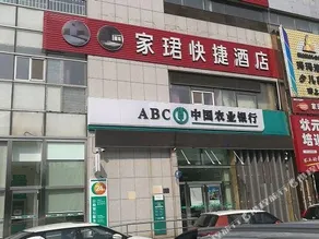 Tianjin 123 Express Hotel - Image 2