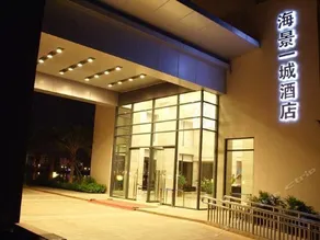 Haijing Yicheng Hotel - Image 2