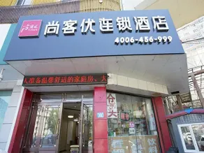 Thank Inn Chain Hotel Jiangsu Changzhou Liyang Tianmu Lake - Image 1