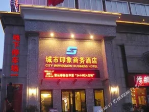 City Impression Business Hotel - Image 3