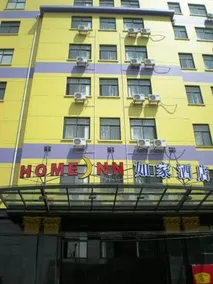 Home Inn (Shanghai Hongqiao Airport Hongmei Road Branch) - Image 5