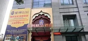 Pingxiang Vientiane Huiting Hotel - Image 4