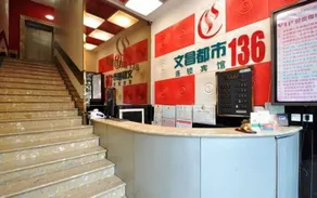 Yangzhou Wenchang City 136 Hotel - Image 3