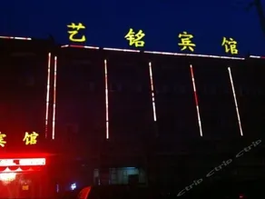 Yiming Hotel - Image 2
