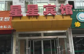Xingxing Inn - Image 1