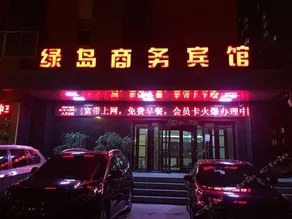 Lvdao Business Hotel Changchun - Image 3