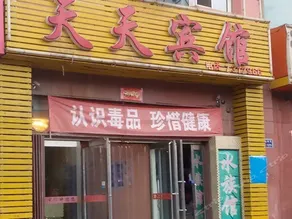 Datong Tiantian Inn - Image 3