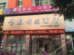 Jintai Hotel - Image 4