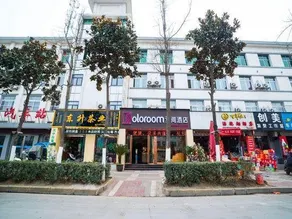 Coloroom Hotel (Chenggu Bus Terminal) - Image 3