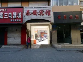 Ansai Taian Inn - Image 4