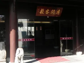 Yanguan Tidal Bore Scenic Spot Fuguang Chayin Tea-themed Stay - Image 2