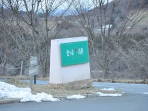 Tategamori Kogen Hotel - Image 4