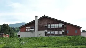 Onsen no Yado Kubikino - Image 1